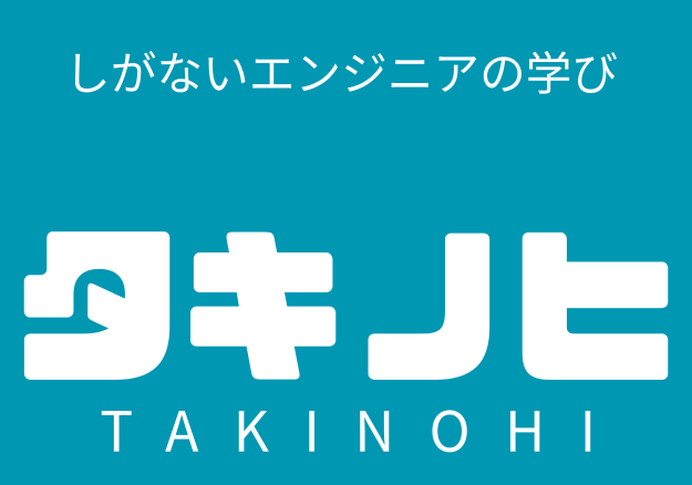 タキノヒ